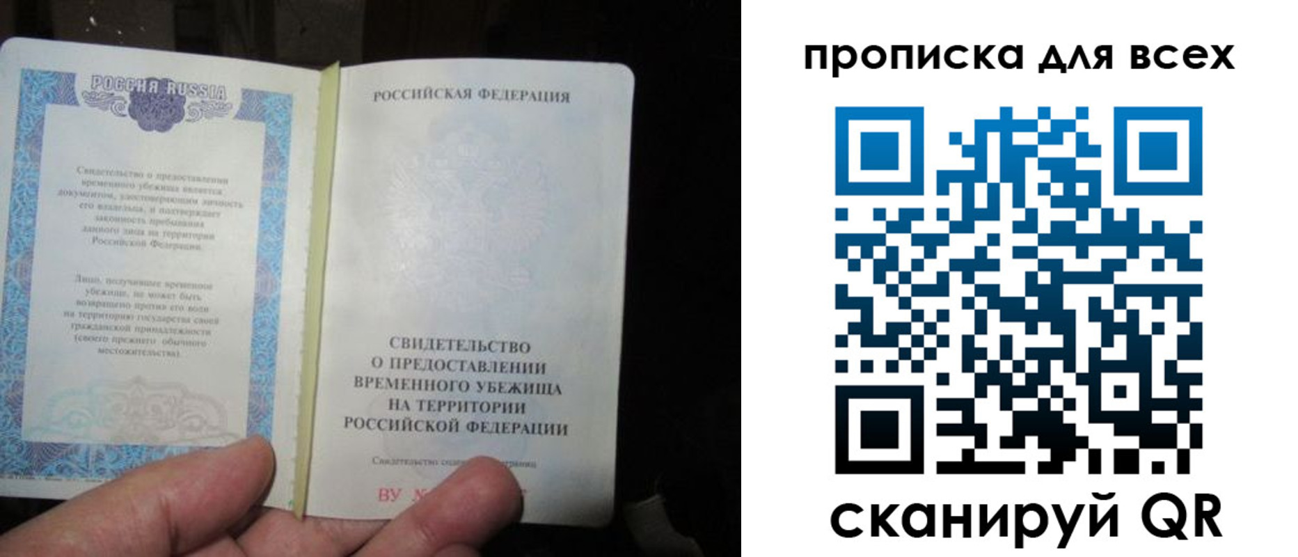 временная регистрация купить в Дудинке
