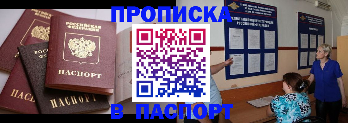 временная регистрация гарантия в Дудинке