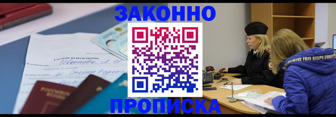 временная регистрация гарантия в Дудинке