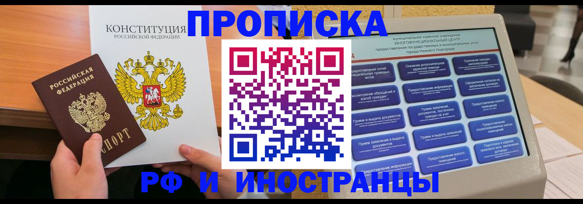 временная регистрация недорого в Дудинке