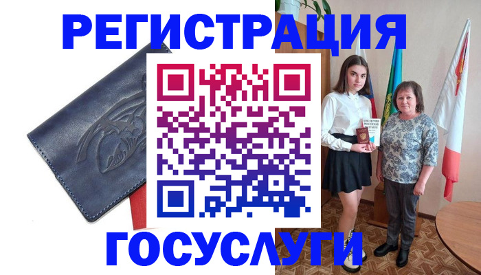 прописка регистрация в Дудинке