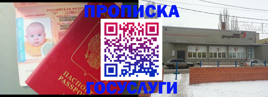 временная регистрация собственник в Дудинке