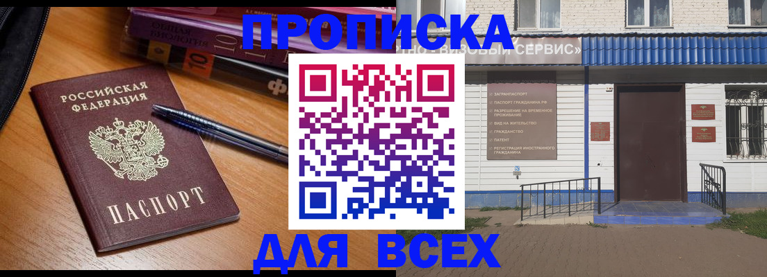 прописка для военкомата в Дудинке