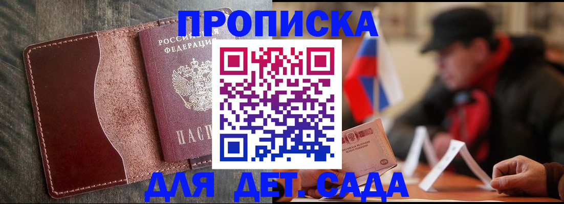 временная регистрация в Дудинке